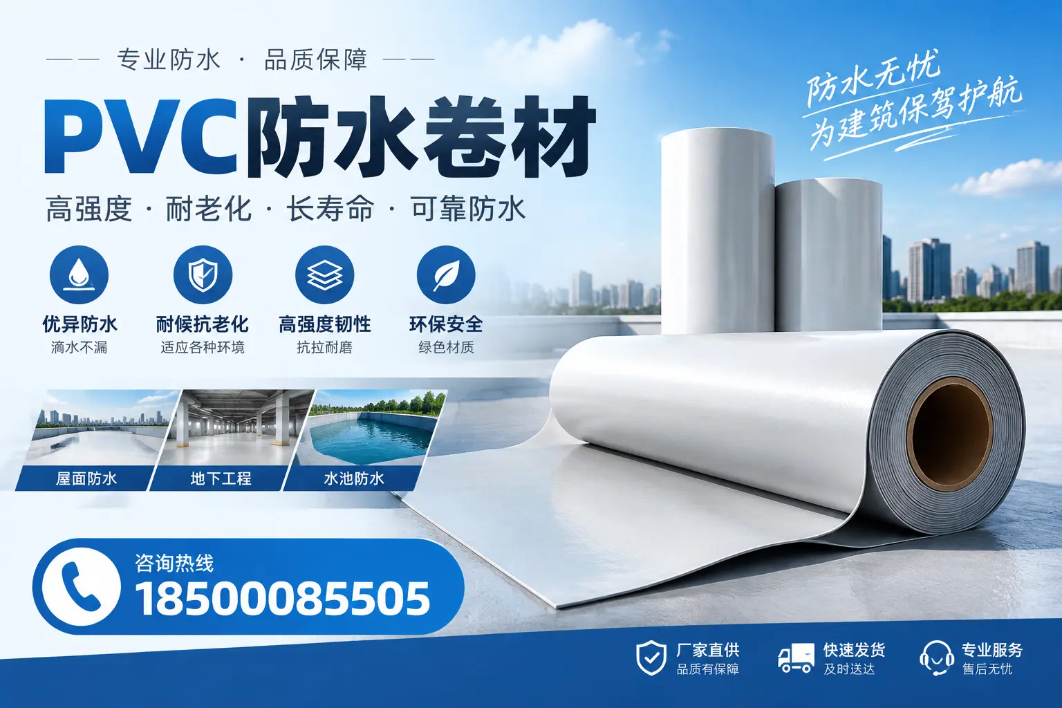 对比不同品牌PVC防水卷材的性价比，帮助阿拉善用户选择